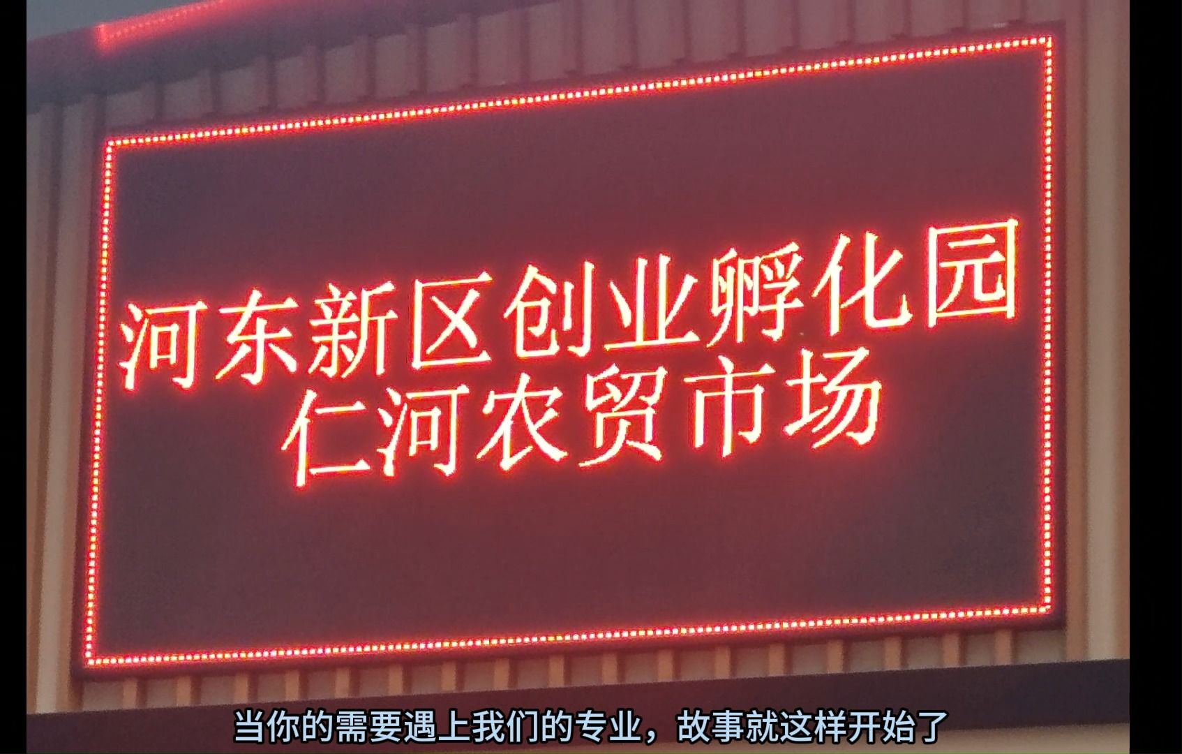 惡劣天氣下的清晰視界 XX地標(biāo)戶(hù)外LED防水屏安裝案例解析