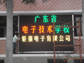 探索佛山LED顯示屏 戶(hù)外全彩與北滘廠家如何引領(lǐng)行業(yè)創(chuàng)新？